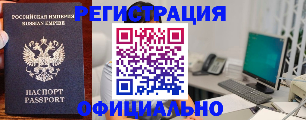 прописка в квартире в Керчи